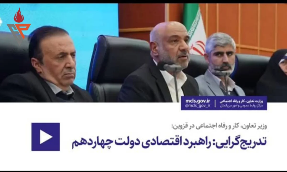 وزیر تعاون، کار و رفاه اجتماعی: تدریج‌گرایی: راهبرد اقتصادی دولت چهاردهم