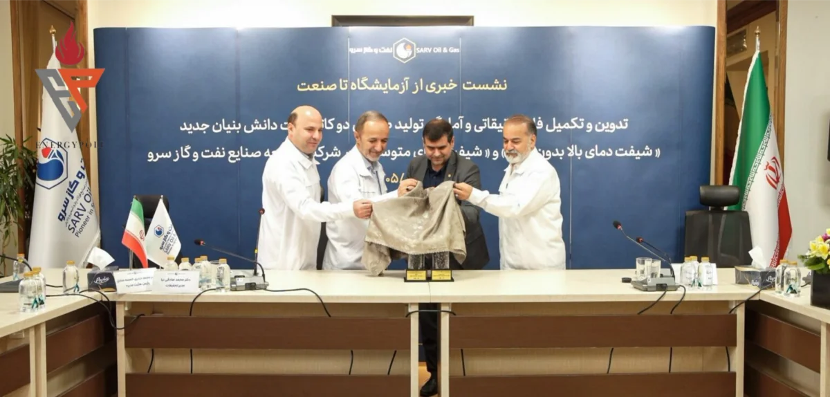 رونمایی شرکت توسعه صنایع نفت و گاز سرو از دو کاتالیست راهبردی شیفت گاز سنتز