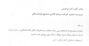 علیرضا زمان پور این روزها در حال مذاکره با کابینه ی احتمالی دولت ⁧ مسعود پزشکیان⁩ است.