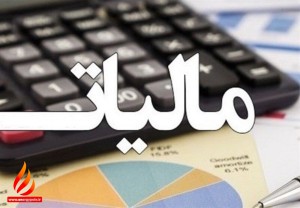 اطلاعیه مهم سازمان امور مالیاتی کشور در خصوص مالیات مقطوع تبصره ماده ۱۰۰