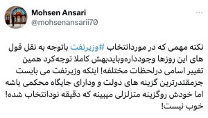محسن انصاری کارشناس حوزه انرژی در حساب ایکس خود نوشت 
