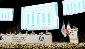 مجمع عمومی عادی سالیانه پتروشیمی زاگرس برگزار شد