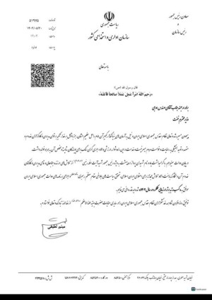  قهرمانی وزارت نفت در ارزیابی عملکرد ۱۴۰۲ جشنواره شهید رجایی/ کسب رتبه برتر وزارت نفت در میان دستگاه‌های دولتی