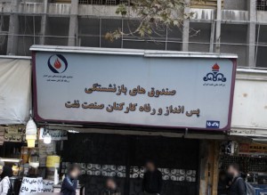 صندوق نفت گوشت قربانی شده جناب پاکنژاد