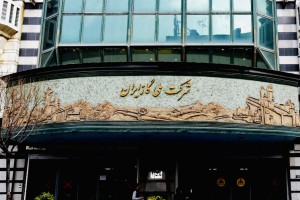  «شرکت ملی گاز ایران» رتبه نخست جشنواره شهید رجایی را گرفت