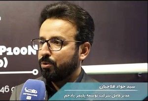 مدیرعامل پلیمر پادجم در گفت و گو با نفت ما خبر داد: با راه اندازی کامل، ارز آوری پادجم سالانه ۶۰۰ میلیون دلار خواهد بود