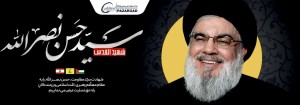  پیام تسلیت مدیرعامل شرکت پازارگاد در پی شهادت سیدحسن نصرالله