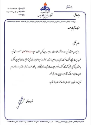  سرپرست روابط‌عمومی شرکت نفت و گاز پارس منصوب شد