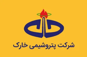 با اتفاق هیئت مدیره شرکت پتروشیمی خارک؛ شاه ولدی سرپرست این شرکت شد