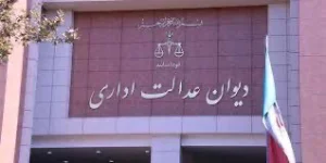 نرخ نامه سرویسهای جانبی سال ۱۴۰۰ توسط هیات عمومی دیوان عدالت اداری ابطال شد