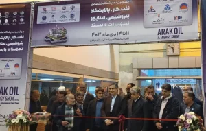 آغاز بکار چهارمین نمایشگاه تخصصی نفت، گاز، پالایشگاه و پتروشیمی در اراک