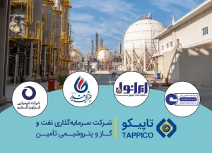 بررسی عملکرد 8 ماهه سال 1403 شرکت‌های تابعه هلدینگ تاپیکو؛  فروش مقداری چندین شرکت‌ تابعه هلدینگ تاپیکو از برنامه مصوب 8 ماهه عبور کرد