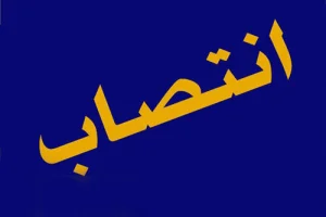  با حکم مدیرکل دفتر وزارتی رئیس دفتر وزیر نفت منصوب شد