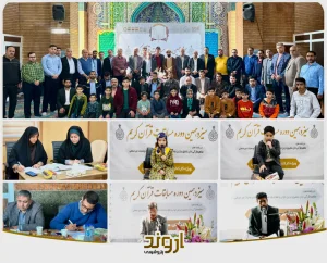 مجتمع پتروشیمی اروند میزبان سیزدهمین دوره مسابقات قرآن کریم صنایع پتروشیمی