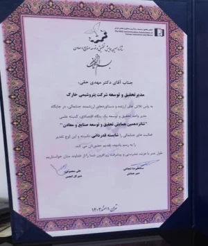 کسب موفقیتی دیگر توسط همکاران شرکت پتروشیمی خارک 