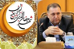 پیام تبریک مدیرعامل پتروشیمی شازند به مناسبت فرارسیدن ماه مبارک رمضان