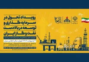 رویداد «تحول در سرمایه‌گذاری بالادست نفت و گاز» با معرفی ۲۰۰ فرصت آغاز شد