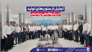 تجلیل از ستون‌های تولید در روز كارگر
