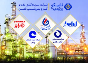 بررسی عملکرد سال 1403 شرکت‌های تابعه هلدینگ تاپیکو؛  میزان تولید چندین شرکت‌ تابعه هلدینگ تاپیکو در سال 1403 از برنامه مصوب عبور کرد