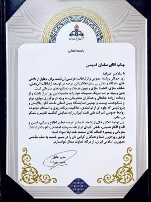  تقدیر معاون وزیر نفت از برگزاری موفق نمایشگاه نفت