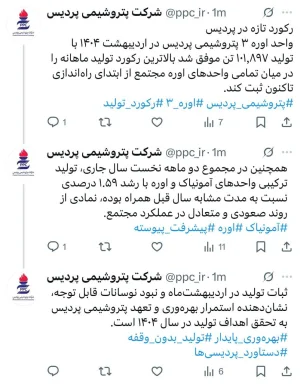 #توییت_نوشت  رکورد تازه در پردیس