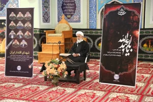 برگزاری مراسم بزرگداشت شهدای تجاوز دشمن صهیونیستی در پتروشیمی شازند
