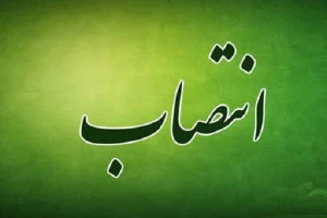  با حکم معاون وزیر نفت در امور مهندسی، پژوهش و فناوری سرپرست اداره کل پدافند غیرعامل و مدیریت بحران وزارت نفت منصوب شد