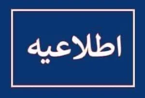 مهار آتش سوزی جزئی در پتروشیمی شازند