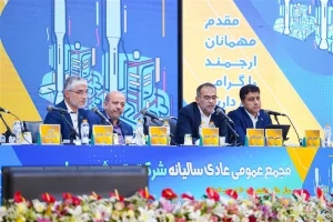 برگزاری مجمع عمومی عادی سالیانه شرکت پتروشیمی پارس