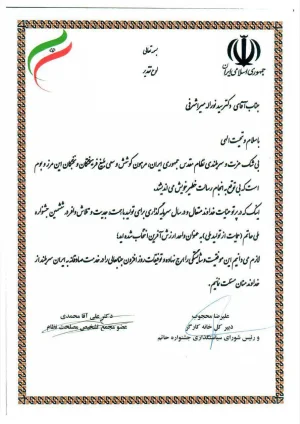 تجلیل از مدیرعامل پتروشیمی تبریز