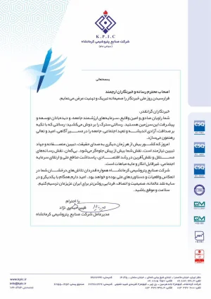 اصحاب محترم رسانه و خبرنگاران ارجمند