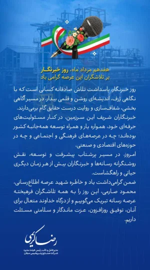 هفدهم مرداد