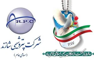 پیام تبریک مدیرعامل پتروشیمی شازند به مناسبت سالروز ورود آزادگان به میهن اسلامی