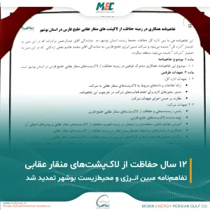 دوازده سال حمایت از گونه لاکپشت منقار عقابی