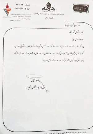 محمود افتخار رئیس بازرسی شرکت ملی مناطق نفت‌خیز جنوب منصوب شد